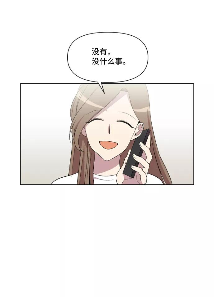 《旧书店里的鬼怪》第18话 第17页