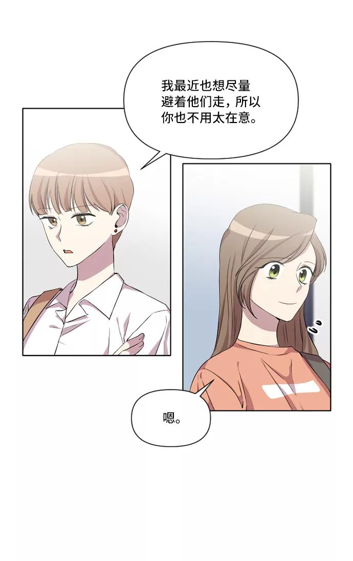《旧书店里的鬼怪》第18话 第35页