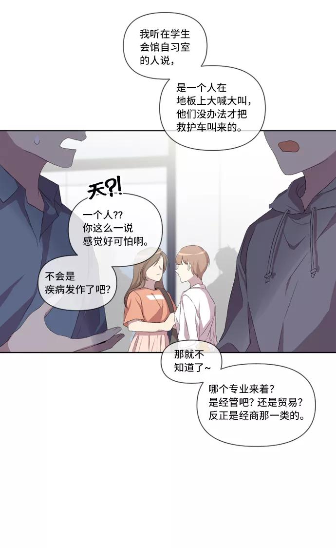 《旧书店里的鬼怪》第18话 第33页