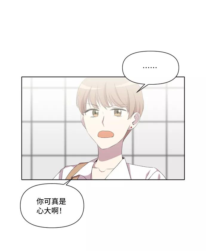 《旧书店里的鬼怪》第18话 第30页