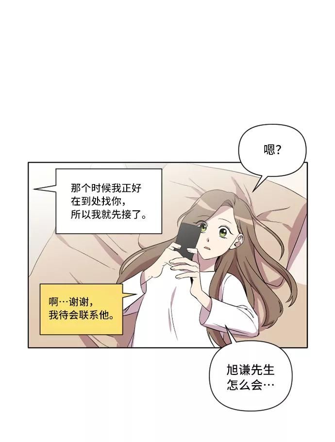 《旧书店里的鬼怪》第18话 第6页