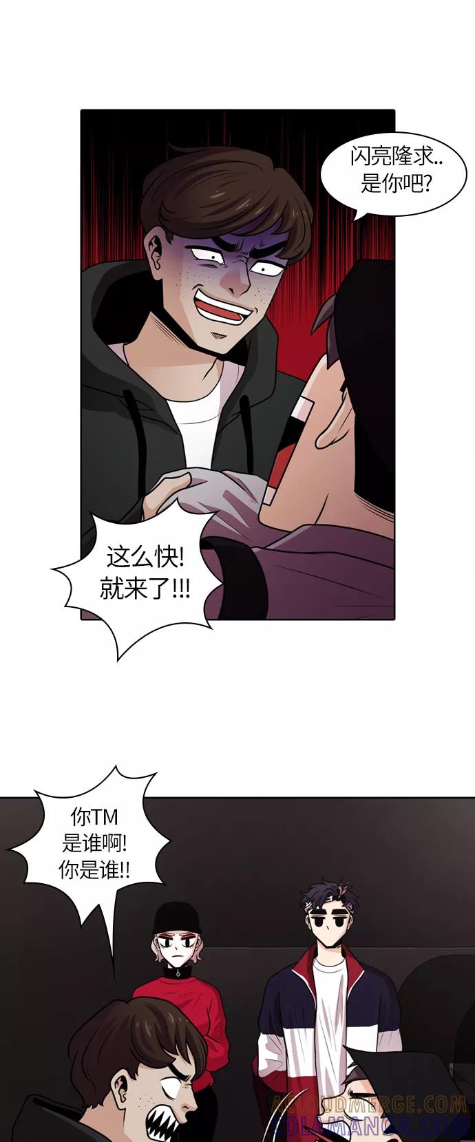 《明日》[第18话] 时间之林（3） 第25页
