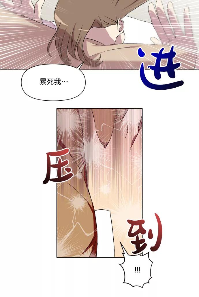 《旧书店里的鬼怪》第18话 第3页