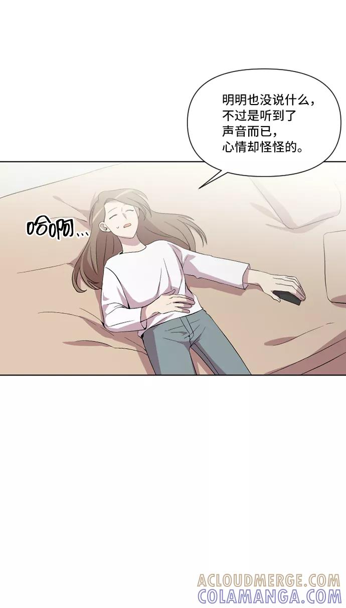 《旧书店里的鬼怪》第18话 第22页