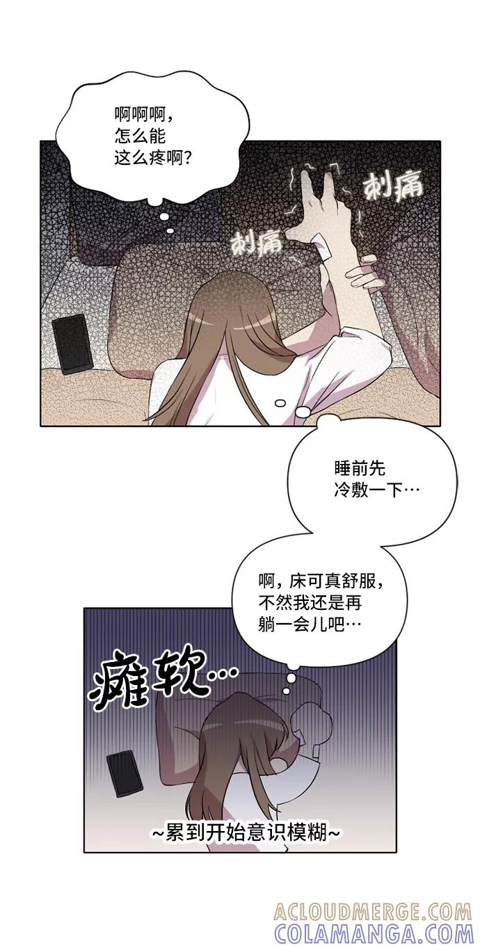 《旧书店里的鬼怪》第18话 第4页
