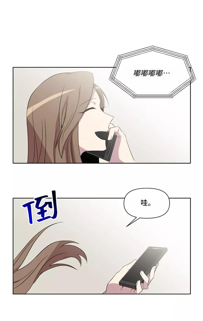 《旧书店里的鬼怪》第18话 第21页