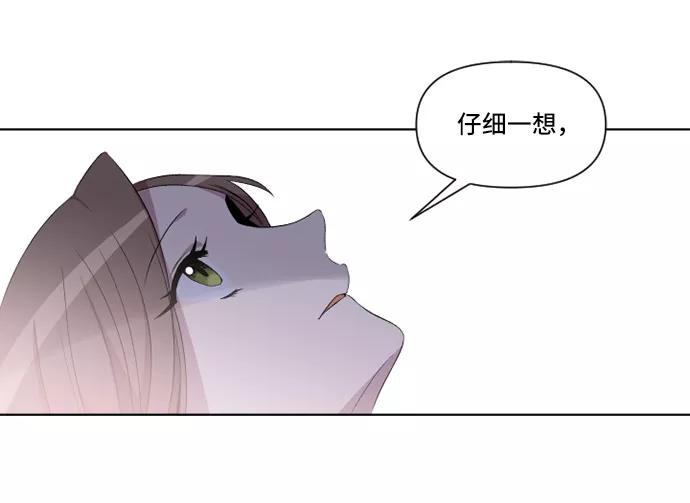 《旧书店里的鬼怪》第18话 第23页