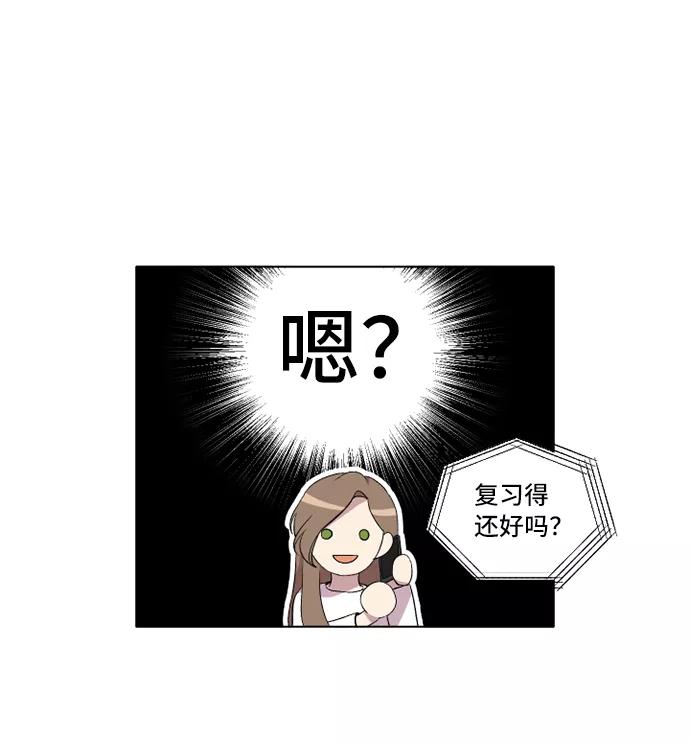 《旧书店里的鬼怪》第18话 第12页
