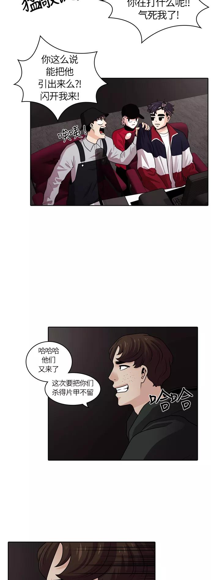 《明日》[第18话] 时间之林（3） 第18页