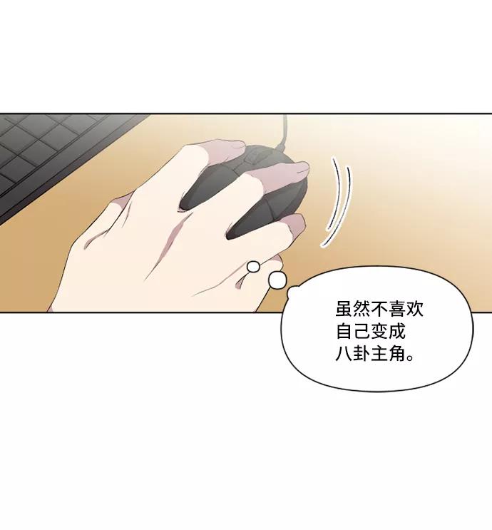 《旧书店里的鬼怪》第18话 第38页