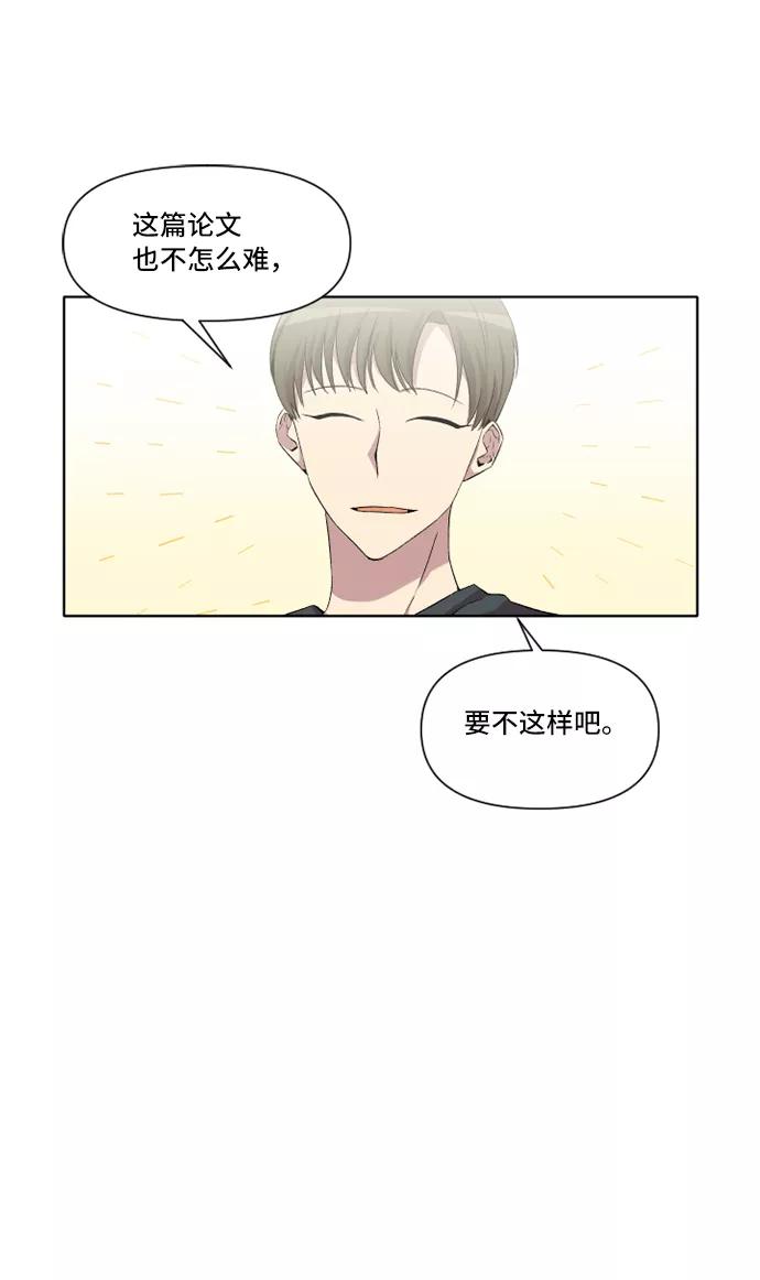 《旧书店里的鬼怪》第18话 第50页