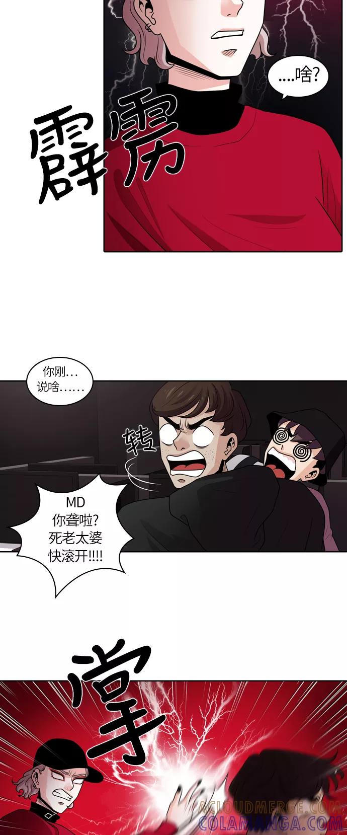 《明日》[第18话] 时间之林（3） 第27页