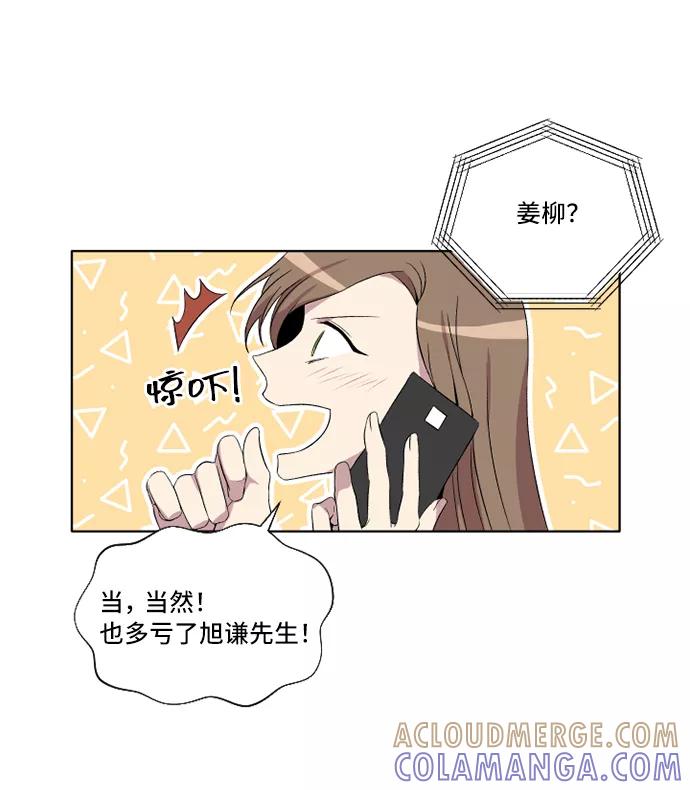 《旧书店里的鬼怪》第18话 第13页