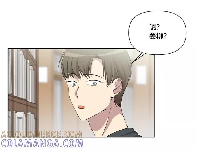《旧书店里的鬼怪》第18话 第43页