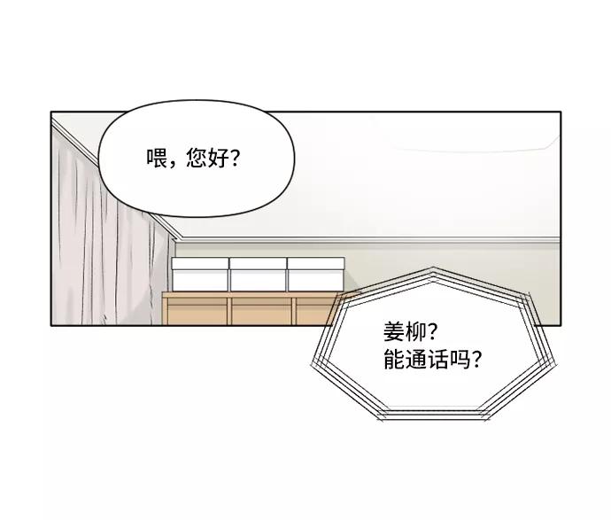《旧书店里的鬼怪》第18话 第9页