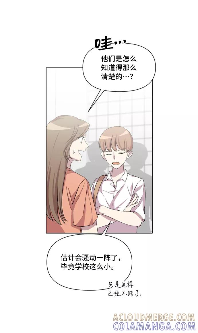 《旧书店里的鬼怪》第18话 第34页