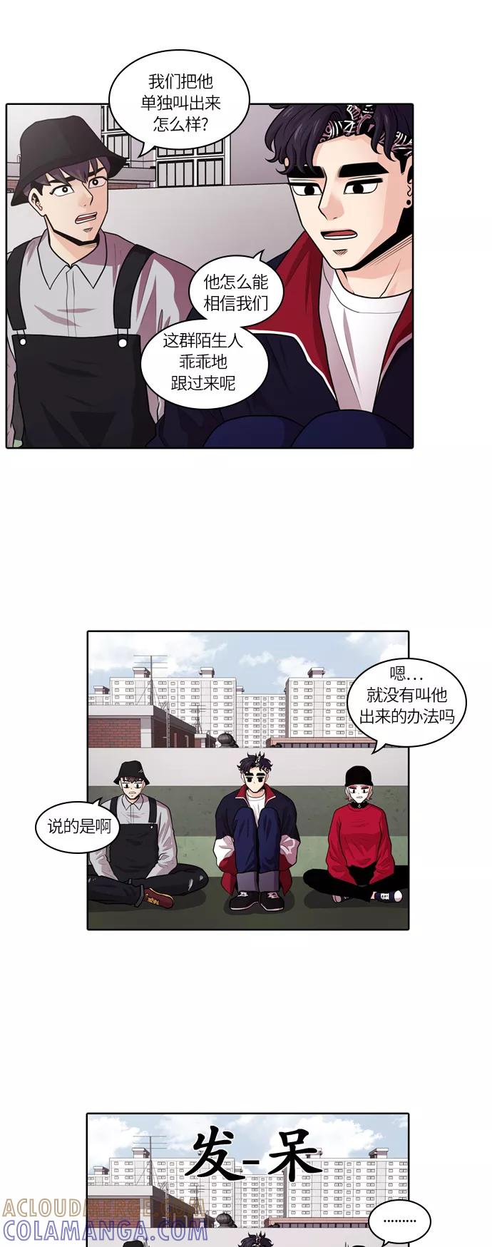 《明日》[第18话] 时间之林（3） 第3页