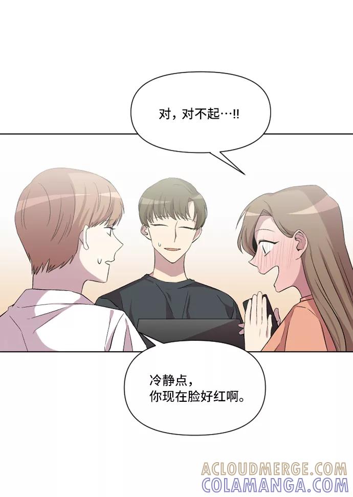 《旧书店里的鬼怪》第18话 第58页