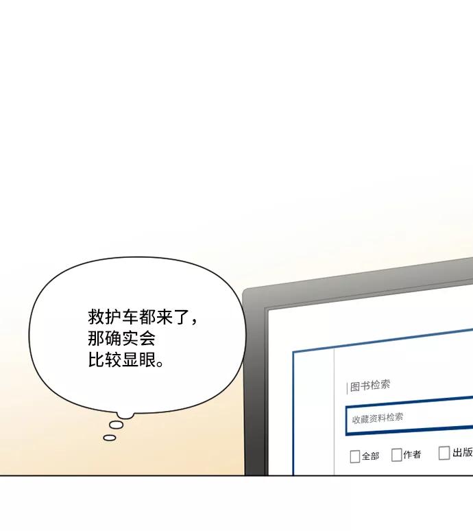 《旧书店里的鬼怪》第18话 第36页