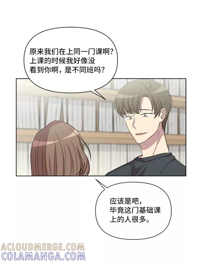 《旧书店里的鬼怪》第18话 第46页