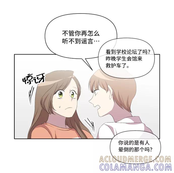 《旧书店里的鬼怪》第18话 第31页