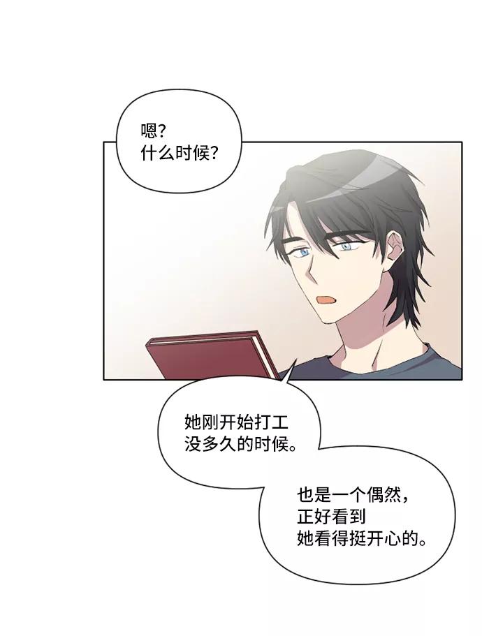 《旧书店里的鬼怪》第19话 第47页