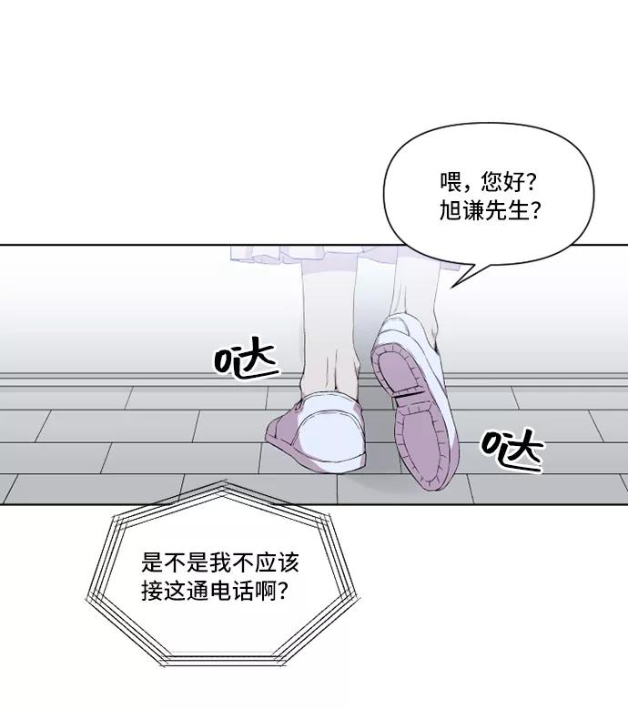 《旧书店里的鬼怪》第19话 第23页