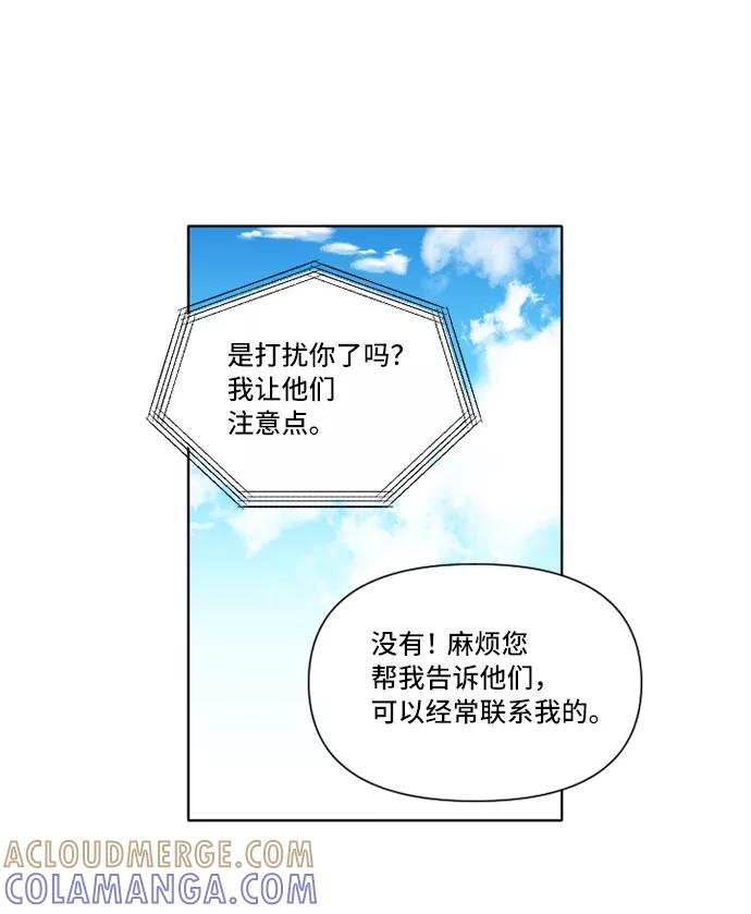 《旧书店里的鬼怪》第19话 第28页