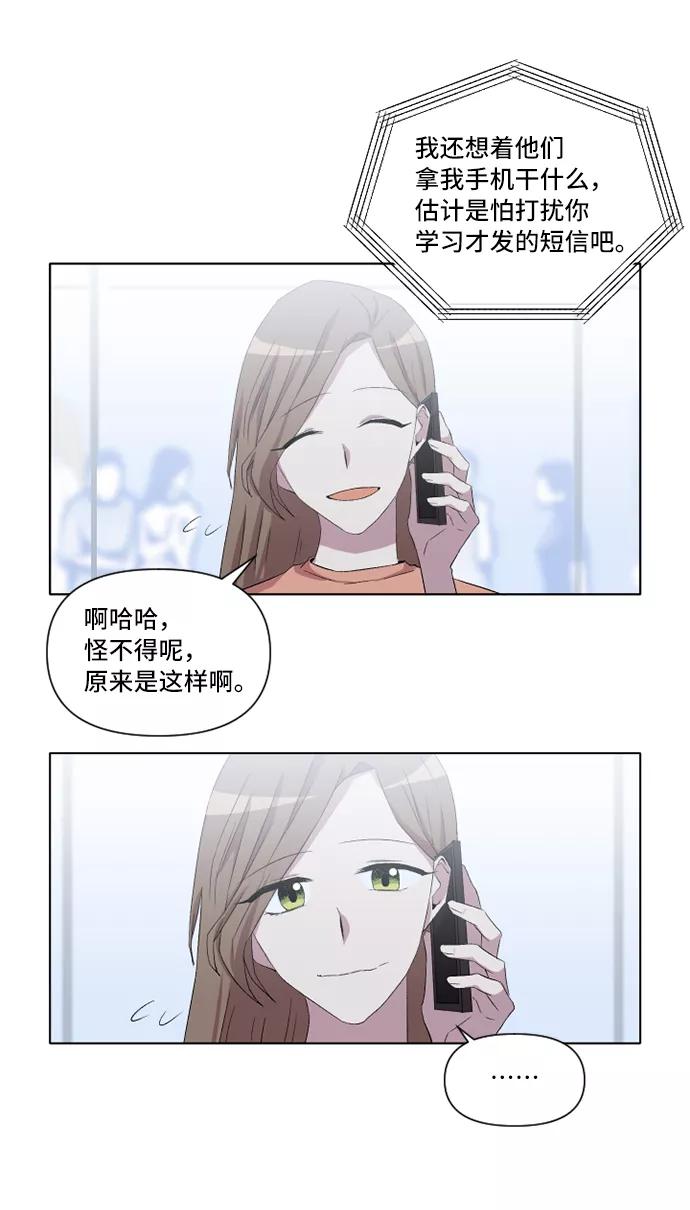 《旧书店里的鬼怪》第19话 第27页