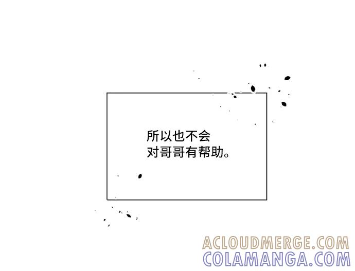 《旧书店里的鬼怪》第19话 第52页