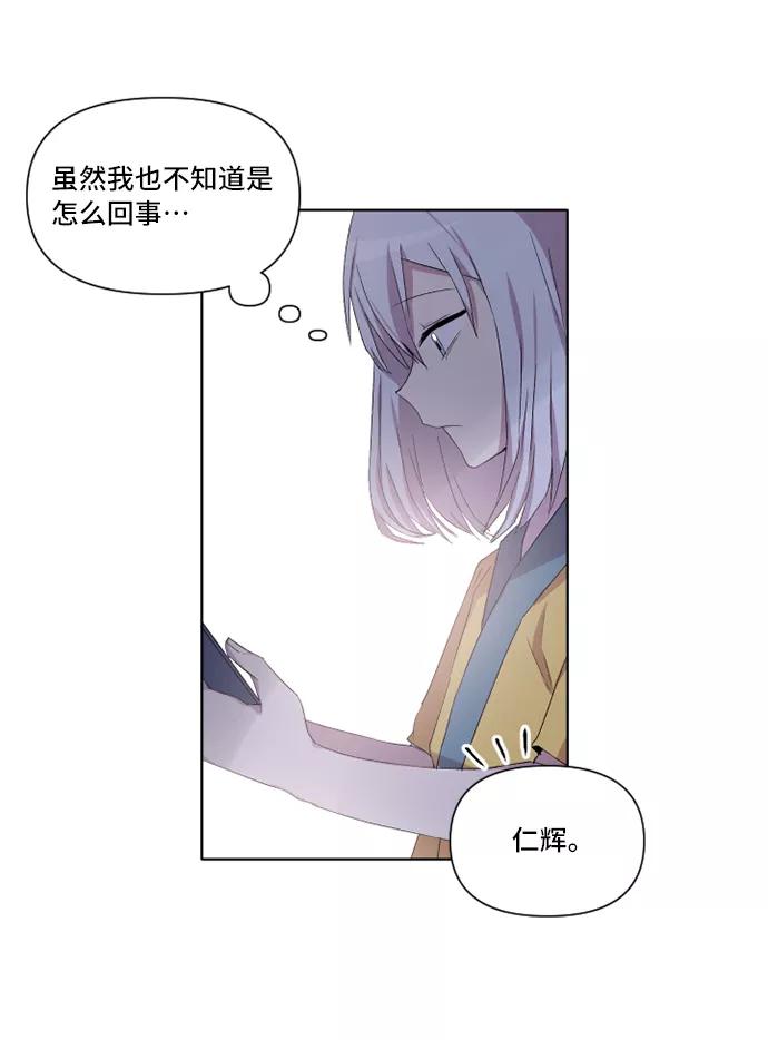 《旧书店里的鬼怪》第19话 第54页