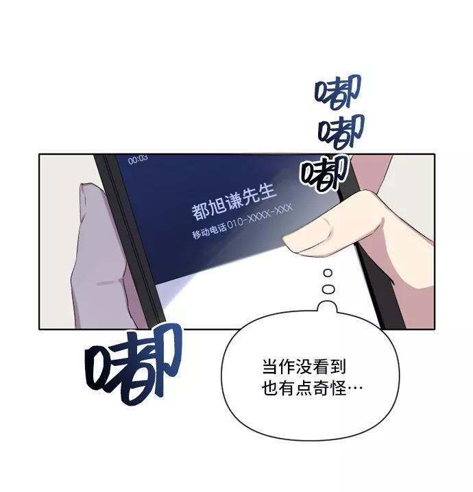 《旧书店里的鬼怪》第19话 第20页