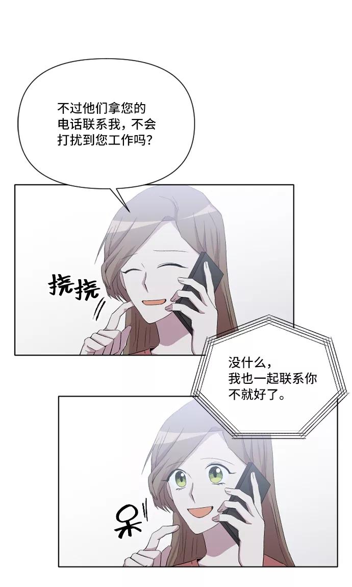 《旧书店里的鬼怪》第19话 第29页