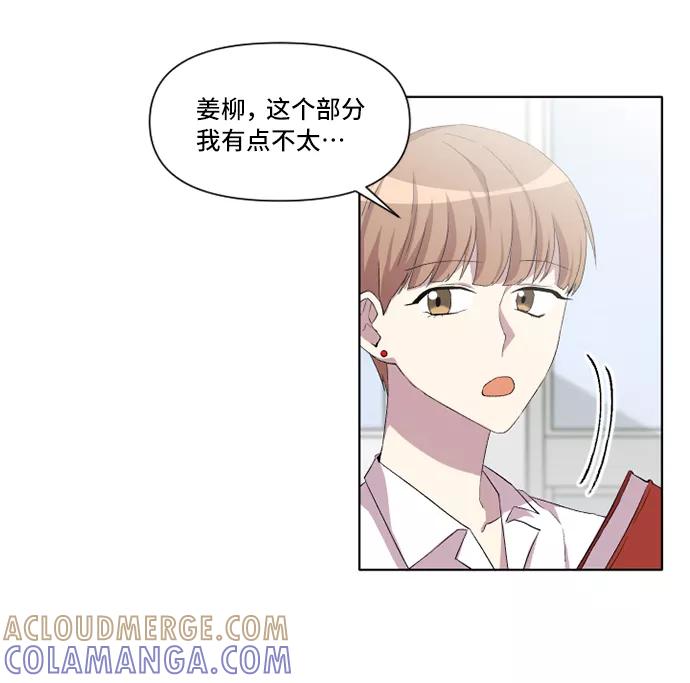 《旧书店里的鬼怪》第19话 第4页