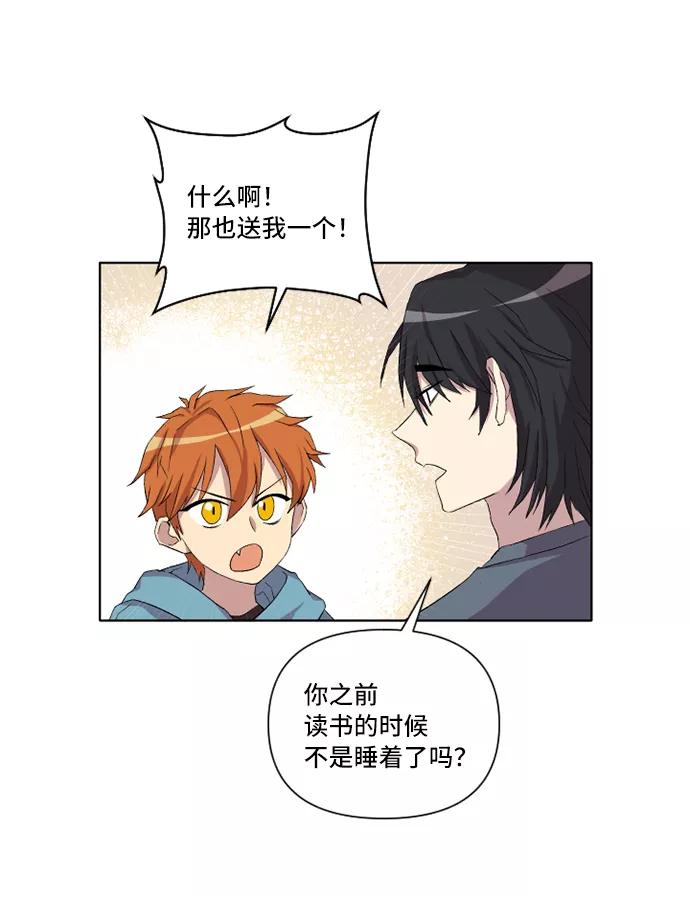 《旧书店里的鬼怪》第19话 第48页