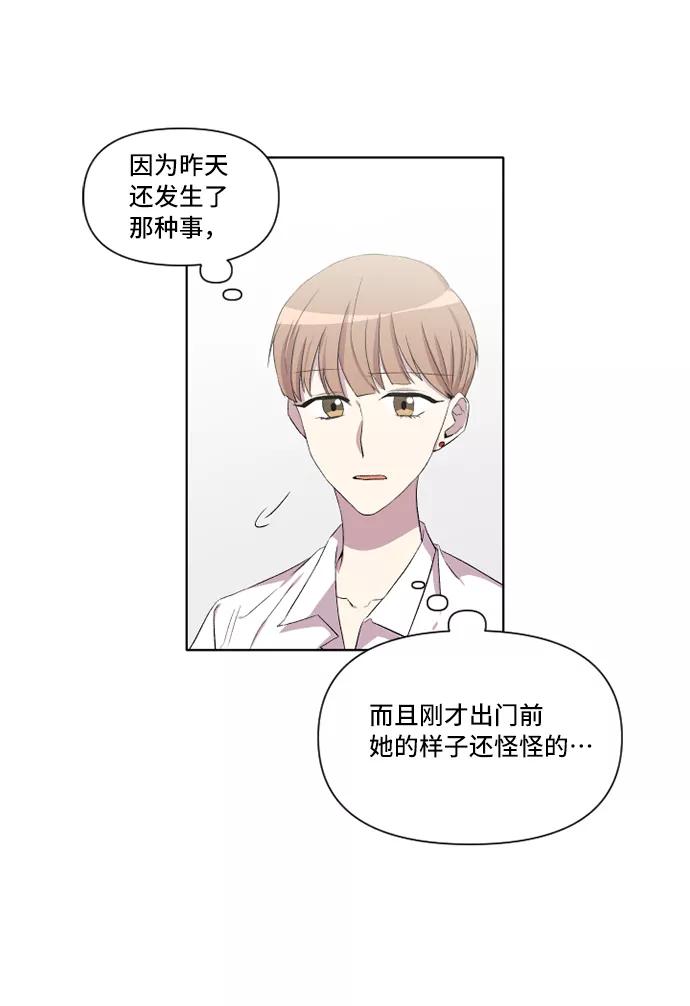 《旧书店里的鬼怪》第19话 第32页