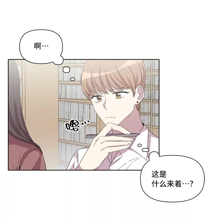 《旧书店里的鬼怪》第19话 第3页