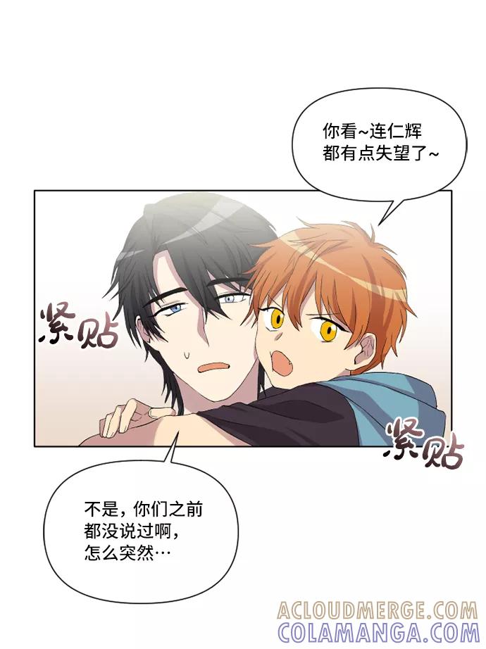 《旧书店里的鬼怪》第19话 第58页