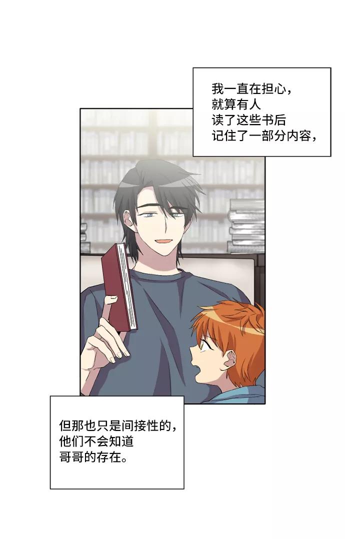 《旧书店里的鬼怪》第19话 第51页