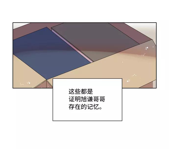 《旧书店里的鬼怪》第19话 第50页