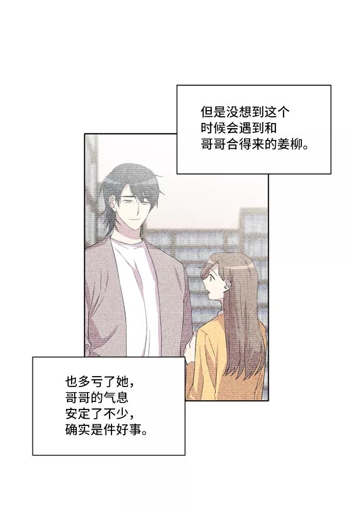 《旧书店里的鬼怪》第19话 第53页