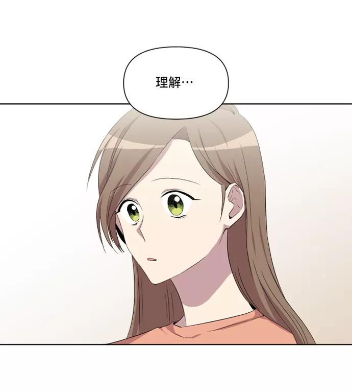 《旧书店里的鬼怪》第19话 第5页