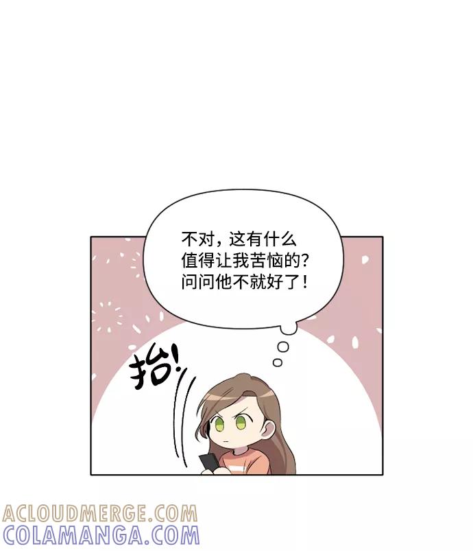 《旧书店里的鬼怪》第19话 第19页