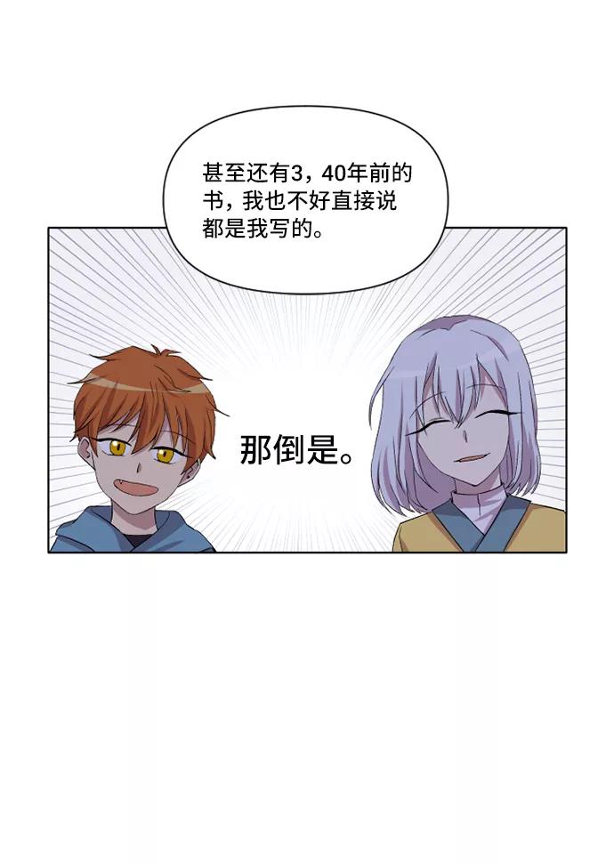 《旧书店里的鬼怪》第19话 第44页