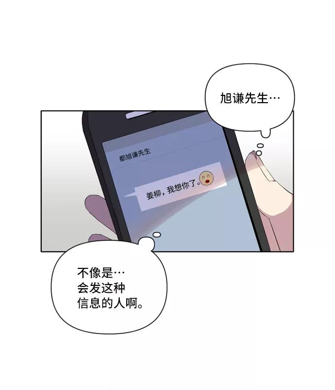《旧书店里的鬼怪》第19话 第14页