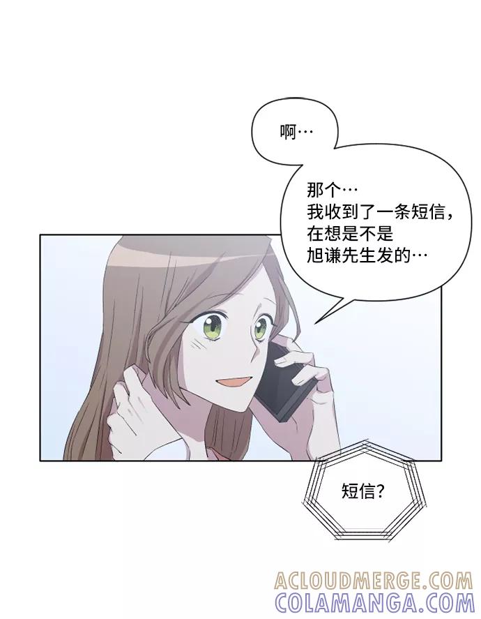 《旧书店里的鬼怪》第19话 第25页