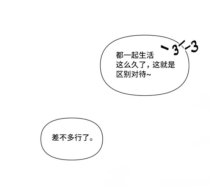 《旧书店里的鬼怪》第19话 第59页