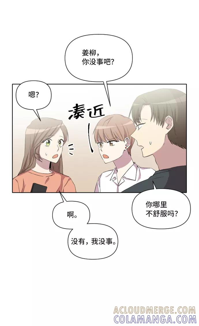 《旧书店里的鬼怪》第19话 第7页
