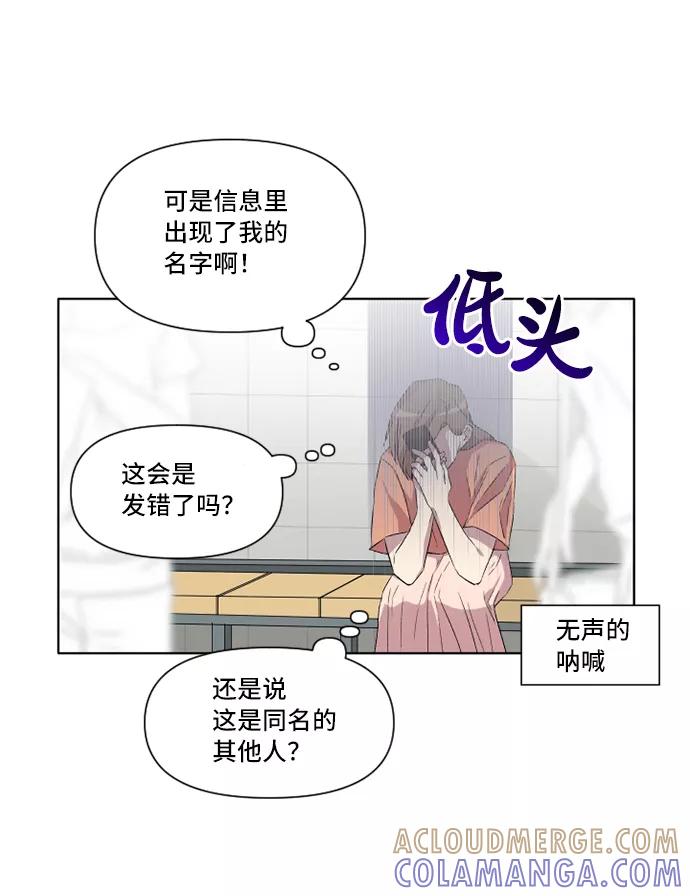《旧书店里的鬼怪》第19话 第16页