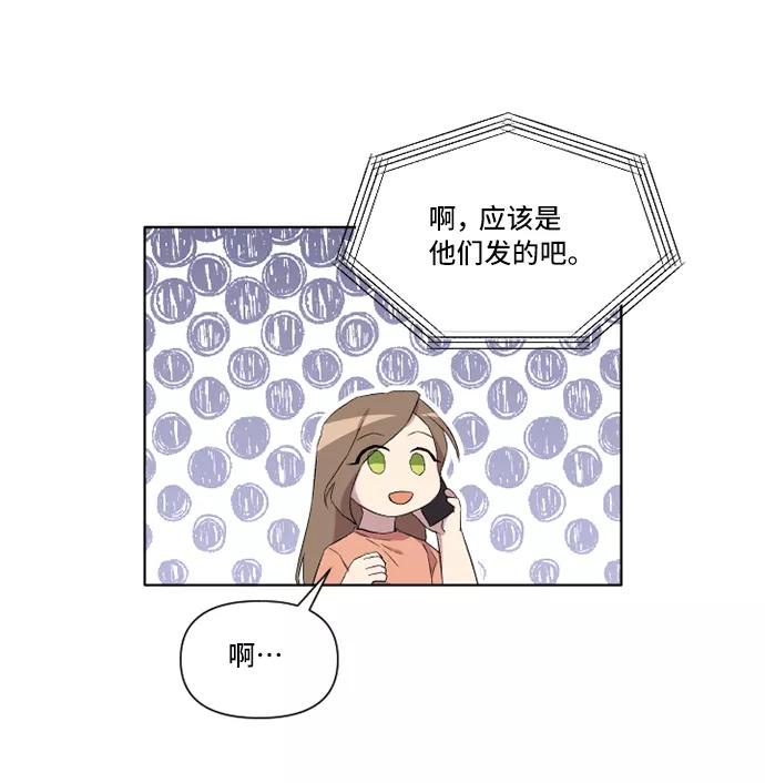 《旧书店里的鬼怪》第19话 第26页